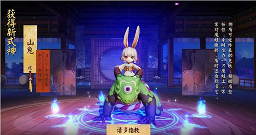 决战平安京日服11
