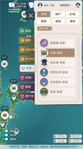 PrimoGen原神地图工具图片5