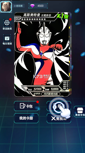 宇宙英雄卡片对战免广告版