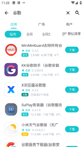 神奇应用app最新版本