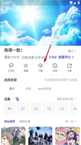 蚂蚁视频去广告版6