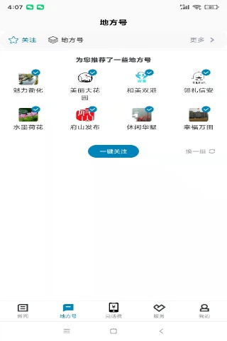 运动柯城最新版