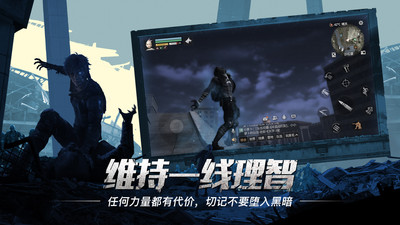 明日之后小米版