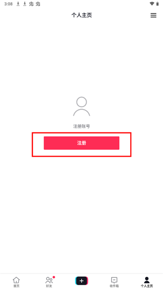 如何注册配图2