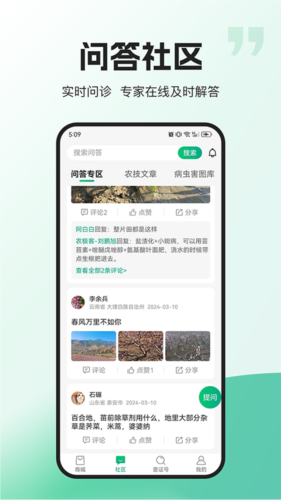 农极客app
