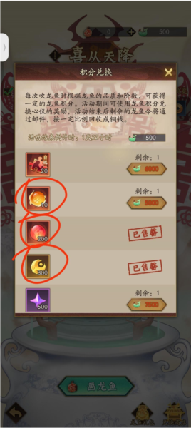 神仙道3华为客户端11