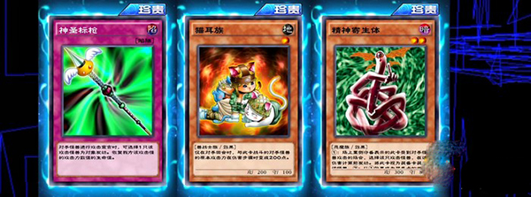 游戏王决斗链接vivo版本游戏截图3