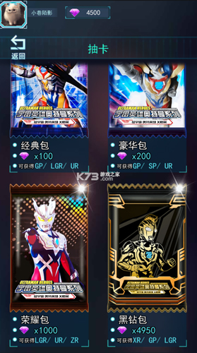 宇宙英雄卡片对战免广告版