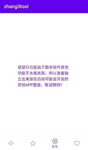 zhang3tool最新版本