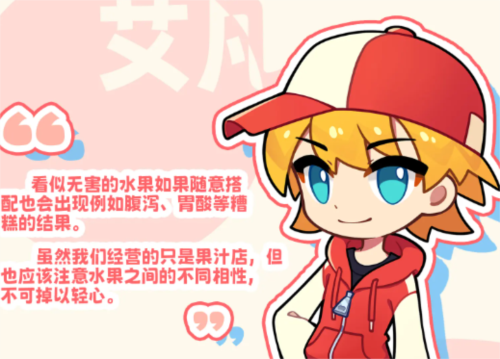 《饮料小镇》截图10