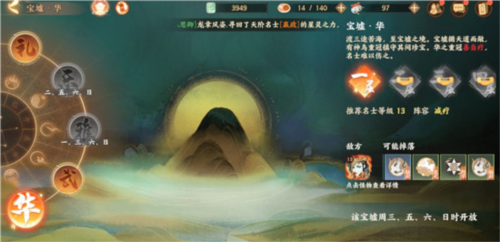 忘川风华录oppo版7