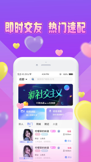 魅缘图片