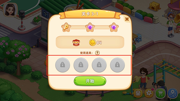 星厨烹饪记9