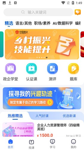 东软教育在线app
