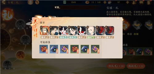 忘川风华录oppo版3