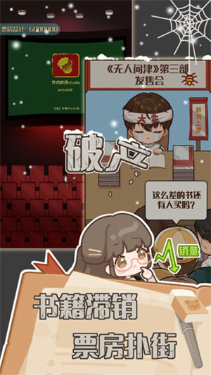 小说家模拟2内置菜单最新版