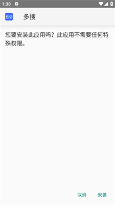 神奇应用app最新版本16