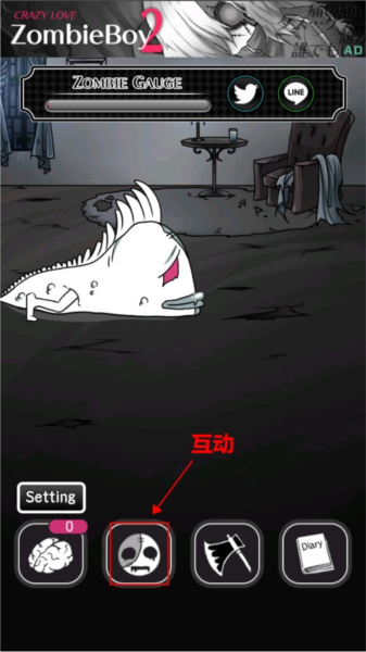 丧尸女友游戏截图9
