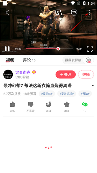 怎么下载视频配图1
