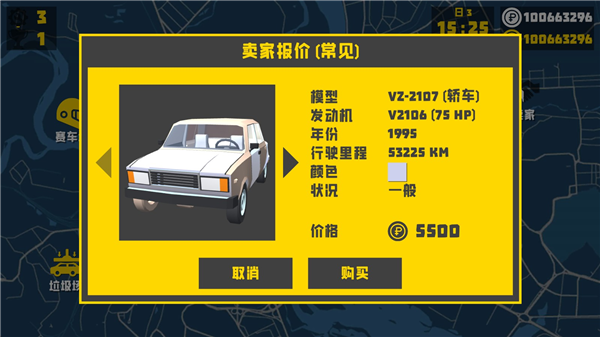 复古车库汉化版买卖车辆教程配图3