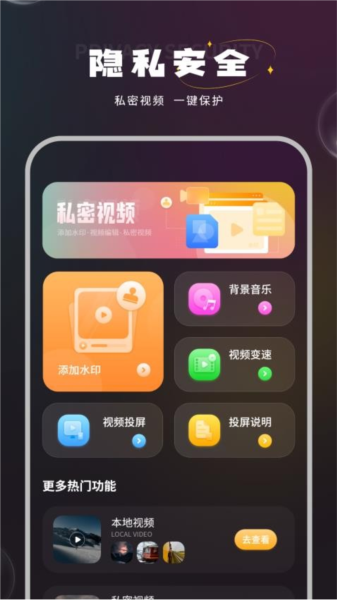 软件优势配图1