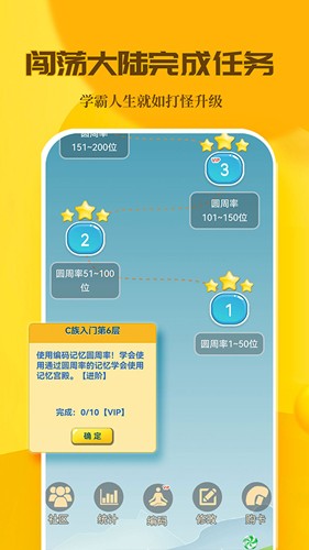 二次元计算器APP