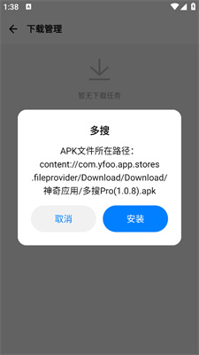 神奇应用app最新版本15