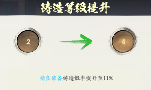 解锁高品质装备方法配图1