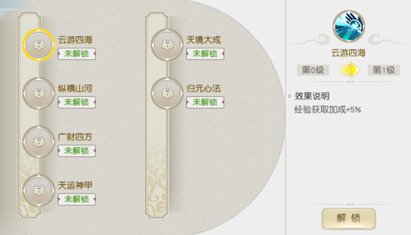 技能系统攻略配图2