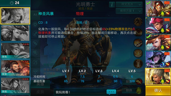 游戏攻略配图3