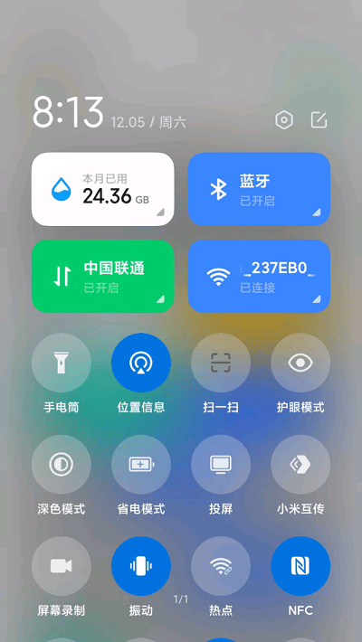 5g开关插件手机版