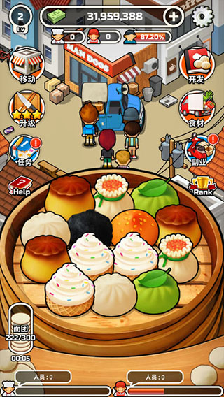 Foodtruck_Dumpling!