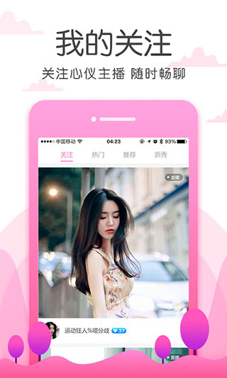 草莓视频app在线下载免费