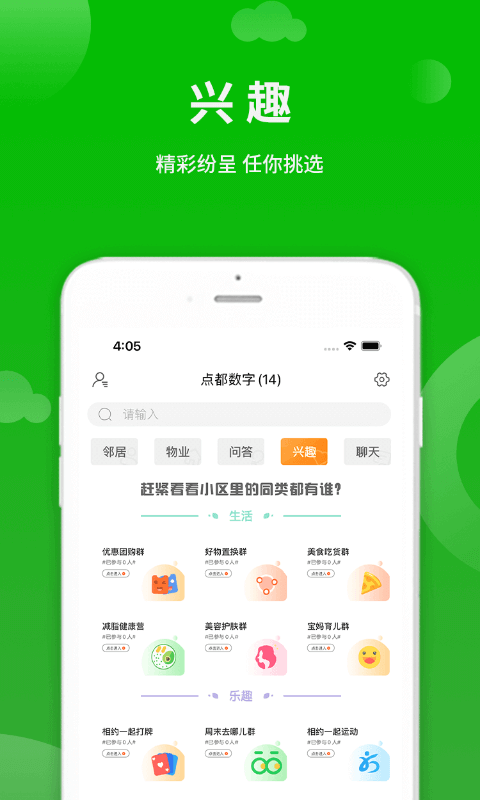 点生活最新版本