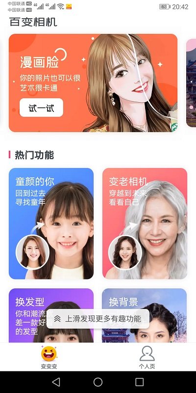 超级p图专家软件