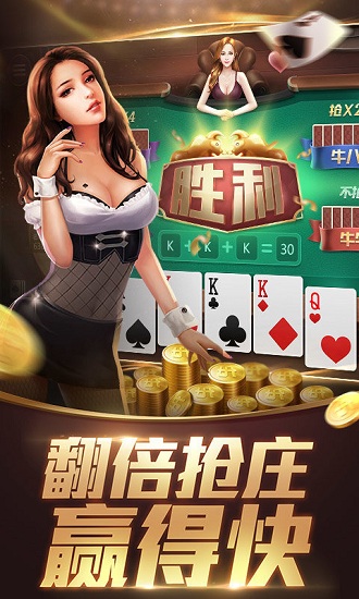 天下棋牌原九五至尊原版