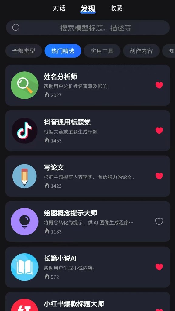 炼丹家AI