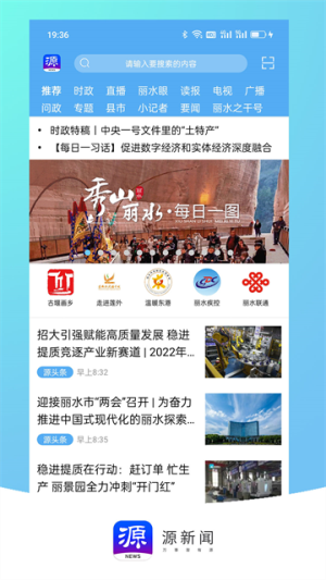 源新闻