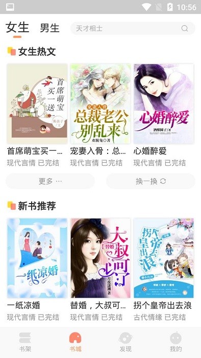 呈云小说