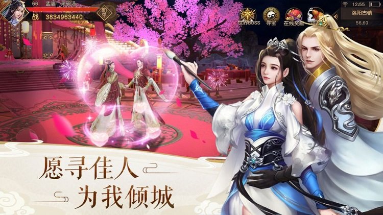 来不来修真最新版游戏