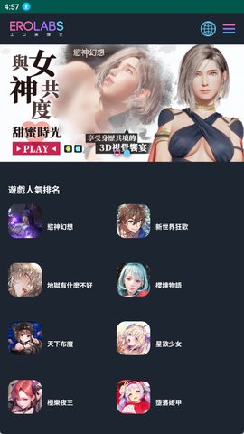 EROLABS官方入口网站官网最新版