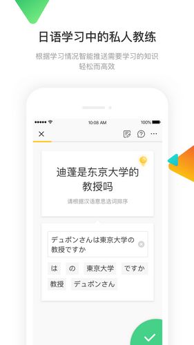 日语训练营 日语训练营