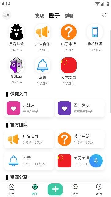 沐雪社区官网官方版