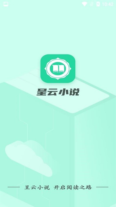 呈云小说 呈云小说