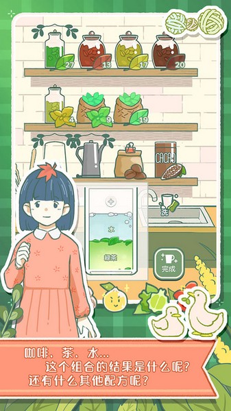 寄心茶屋免广告版v1.0.2 寄心茶屋免广告版v1.0.2