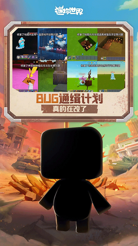 迷你世界0.53.0版本 迷你世界0.53.0版本