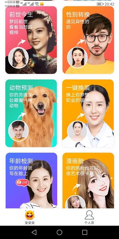 超级p图专家手机版