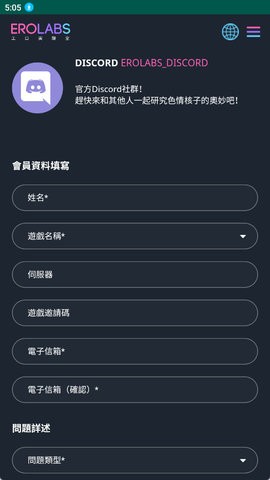 EROLABS官方入口网站官网最新版