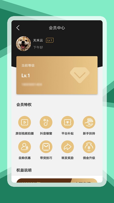 天禾云软件