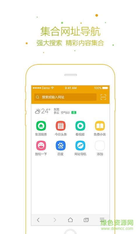 芒果浏览器安卓最新版